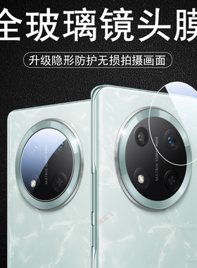 适用荣耀x9c镜头膜x9d相机x9csmart手机x9c玻璃honorx9c后摄像头smart保护honor华为后视镜贴honorx9c盖9c壳