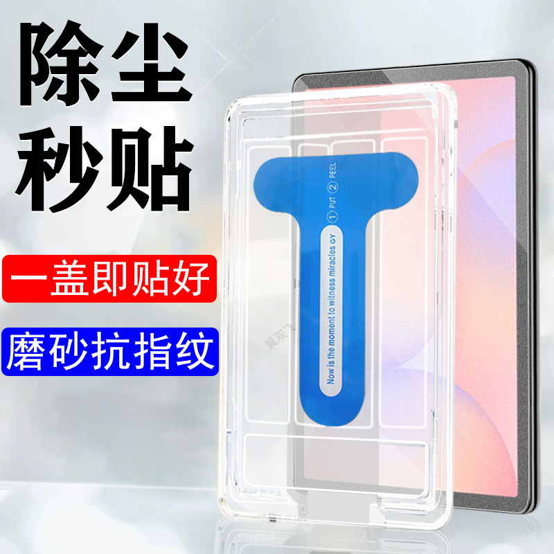 一体全贴合  超清画质 蓝光护眼 无尘秒贴