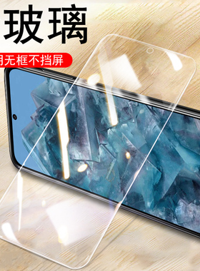 谷歌pixel8钢化膜googlepixel8pro手机膜google全屏保护贴piexl八蓝光玻璃贴膜pixei8p萤幕屏幕por荧幕pr0屏