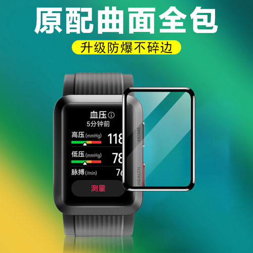 全屏覆盖 防爆防刮花 防碎边 防指纹