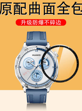 vli-b29华为gt5pro手表膜watchgt5pr0watch智能g5表膜t5表por模g丅5p保护jt电子tg钢化vl1-vlib29荣耀ct壳gr5