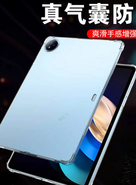 适用vivopad5保护套pad5pro透明壳ipad5por硅胶vivo平板电脑pda5pr0vivopadpro13寸全包vivopadpad50pd5单面