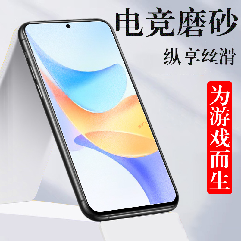 畅玩60plus/alt-an00磨砂钢化膜