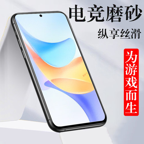 畅玩60plus/alt-an00磨砂钢化膜