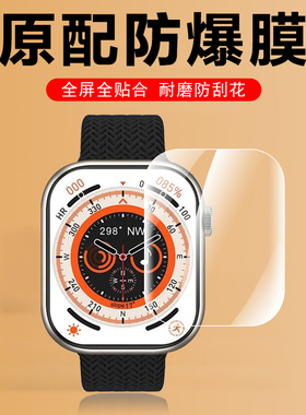 华强北s8promax保护膜watch9pr0max表膜watchs8pormax屏幕贴钢化智能表手环表盘s9pro手表贴膜全屏s8pr0屏保
