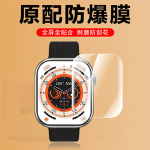 华强北watchS9/S8ProMax手表膜