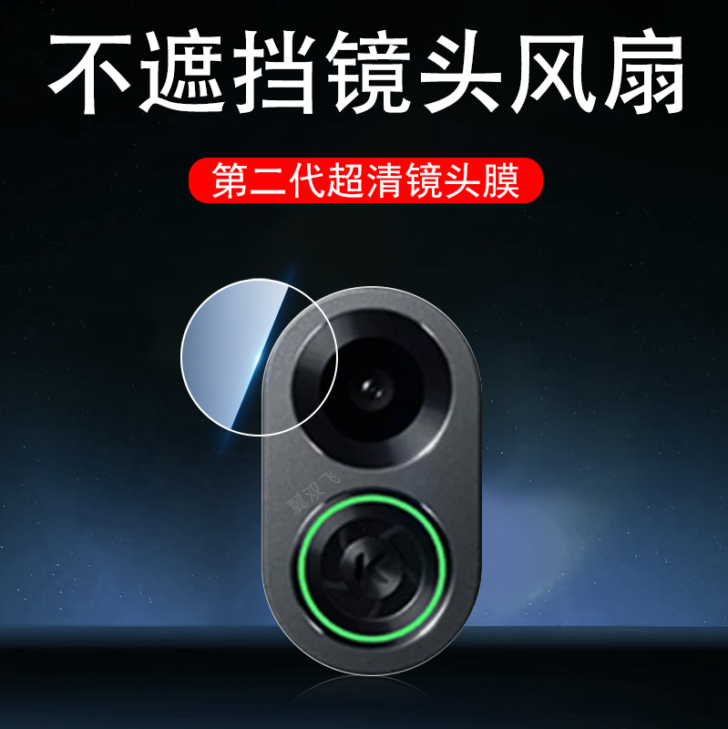 适用oppok13turbopro后镜头膜