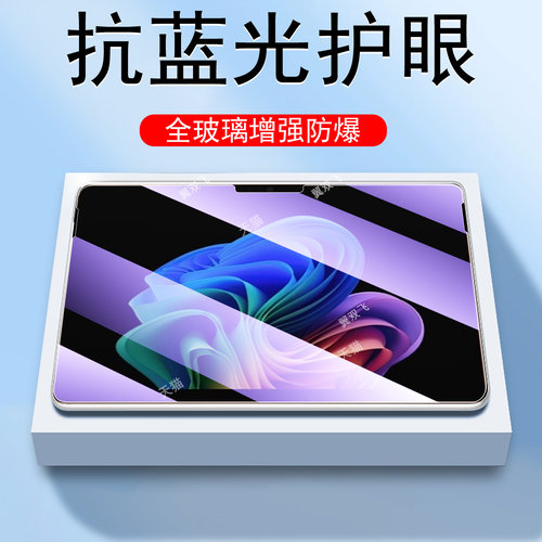 一体全玻璃 超清画质 防爆防刮
