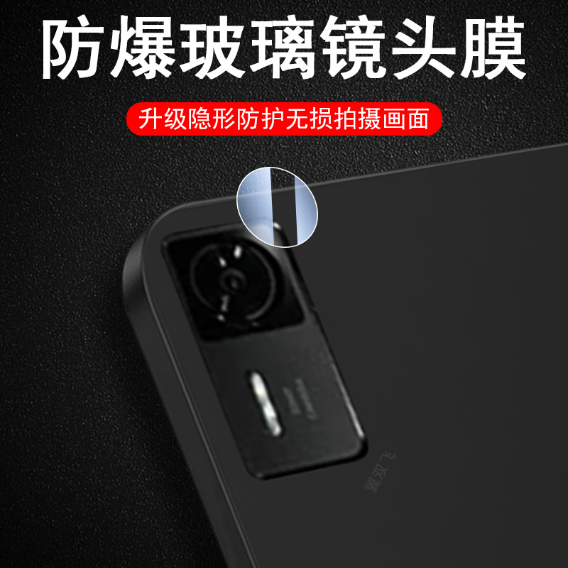 适用拯救者y7004代/3代/2代镜膜