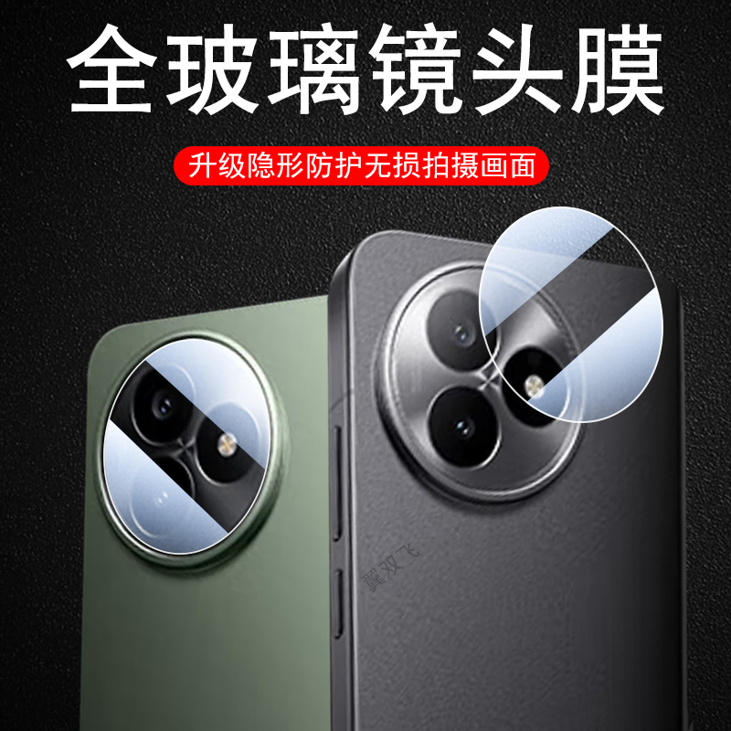 适用红米k80至尊版pro后镜头膜
