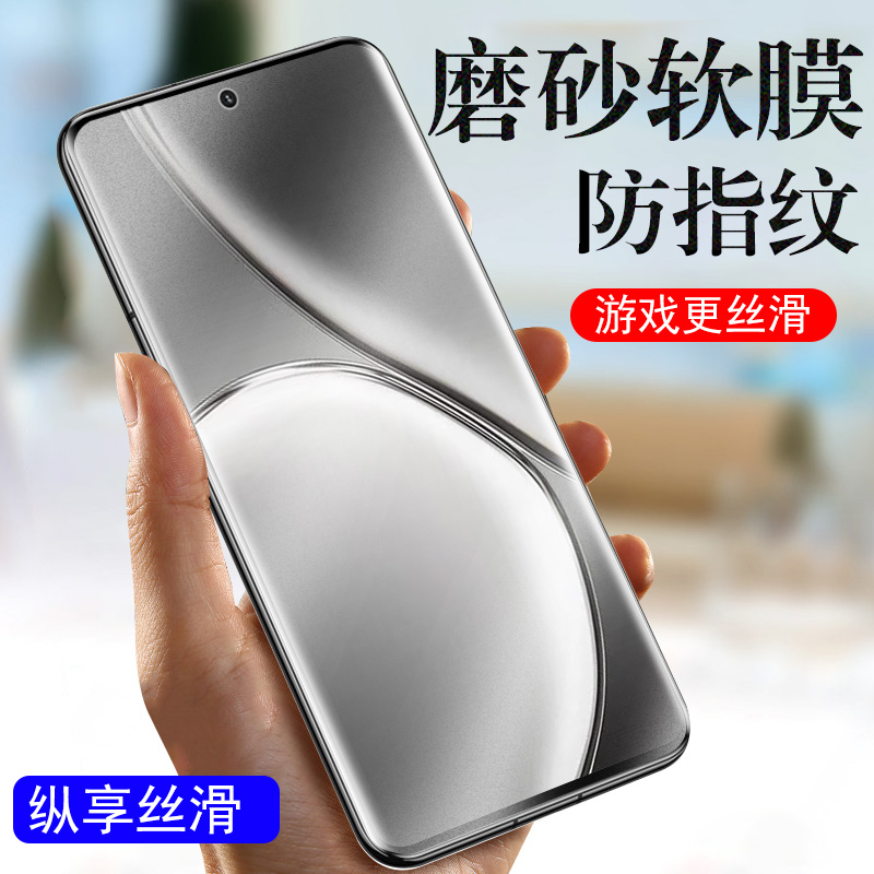 真我gtneo6se/rmx3850磨砂膜