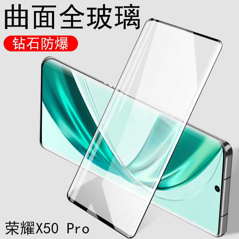 荣耀x50pro钢化膜alp-an00荣誉honorx50por手机x5opro刚化屏保alpan一anoo防爆Ⅹ×ⅹ50p保护po叉xpro玻璃pr0