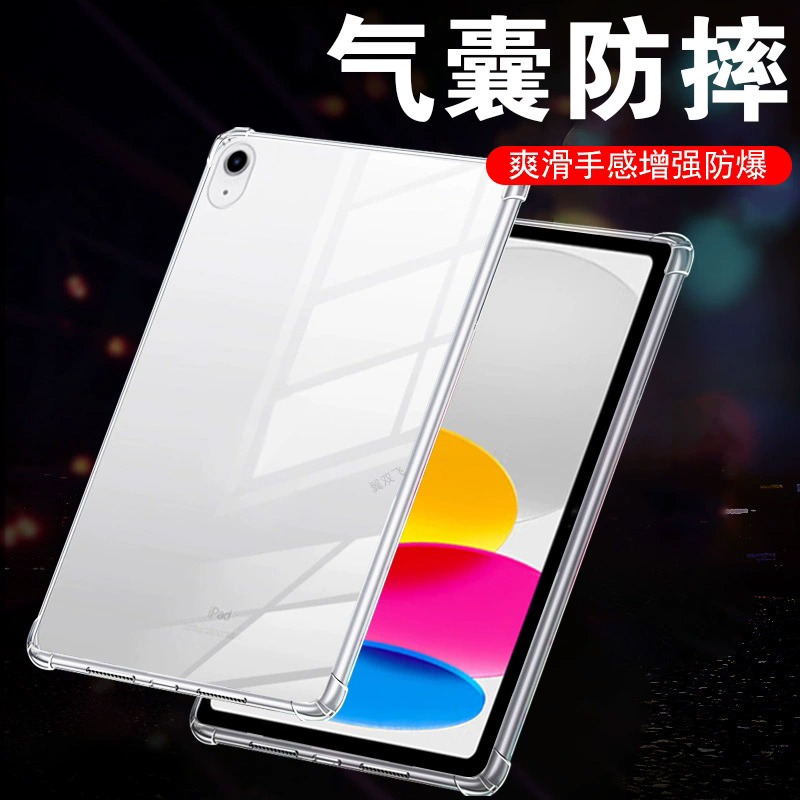 ipada16保护套a3554ipad11代软壳