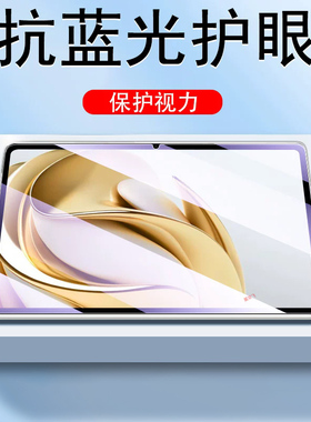 适用润德学习机runpad r1钢化膜Run教育药考pad保护runpadr1平板屏幕runr1电脑屏保玻璃贴膜护眼蓝光防爆贴膜