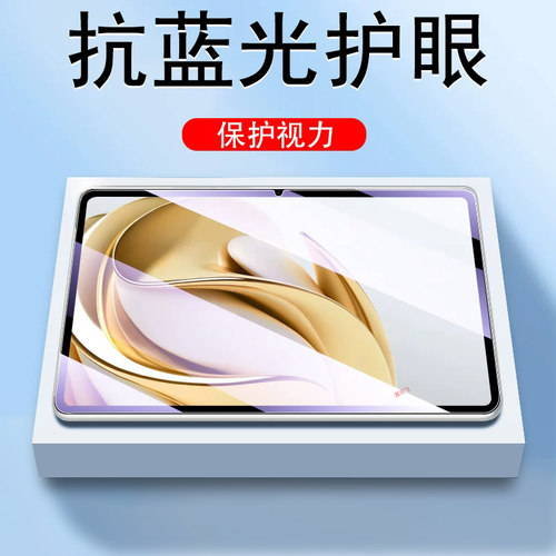 适用润德学习机runpadr1钢化膜