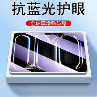 适用ipadprom5钢化膜ipadpor2025ipadpro m5平板padpro保护pad电脑apple屏幕ipadm5ipad13pro寸inch11iphone