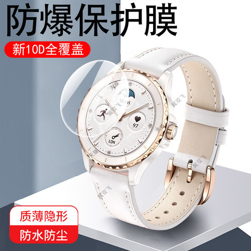 荣耀亲选watch2epic手表保护膜