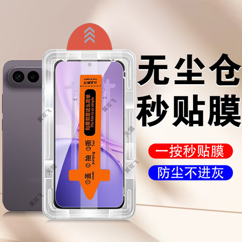 一体全玻璃 无尘秒贴 防爆防刮 蓝光护眼