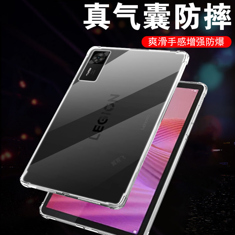 适用联想legiontabgen4/3/2壳