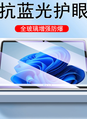 适用zwide智纬sa13pro平板电脑学习机s13钢化膜13.2寸保护屏幕贴膜por屏保pr0蓝光护眼zwides13p防爆壳贴模套