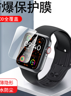 华强北s9ultra手表膜s9uitra2表膜s9utra3max乔帮主watchs9u保护promax贴膜watch智能表hk9mini+3pro钢化水凝