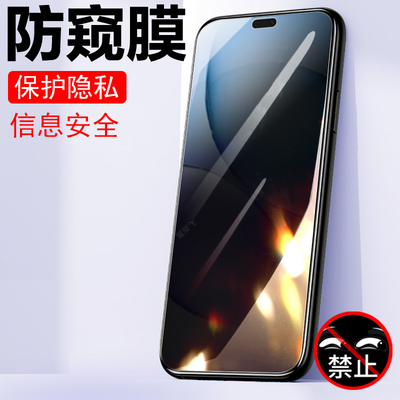适用hi畅享80pro防窥膜shr-an00