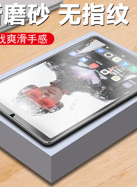 适用奔福bpad t1钢化膜磨砂bncf平板bpadt1保护bncfbpadt贴膜ad8z电脑屏幕屏保防爆玻璃贴智玩电竞屏奔富副壳