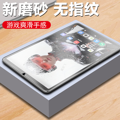 适用奔福bpadt1/minultra磨砂膜