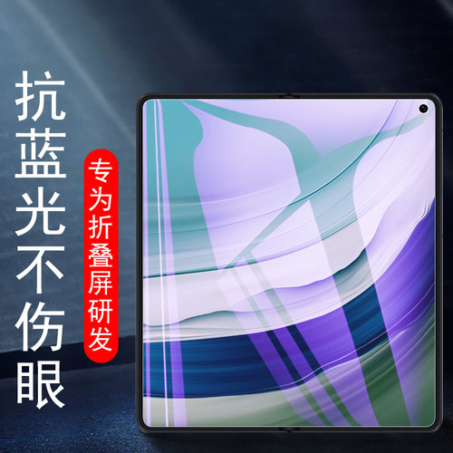 matex7/x5/x3抗蓝光护眼手机膜