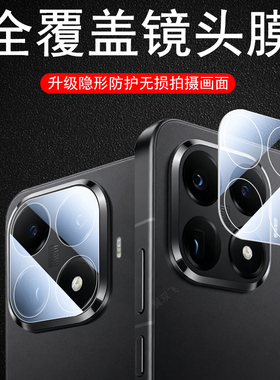 适用小米15t镜头膜15tpro后置摄像头tpr0保护贴15t pro相机盖t15照相机配件后视镜片壳玻璃贴膜套摄影罩配件