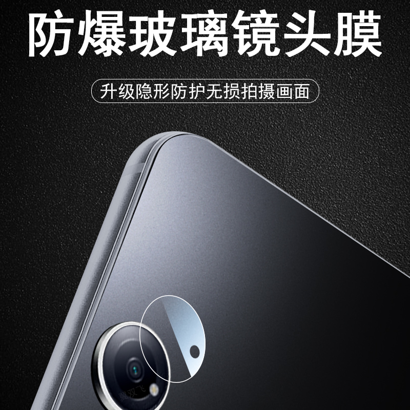 oppopad3pro/opd2401镜头膜