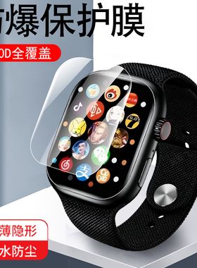 适用华强北s10手表膜s13ultra电话s12u保护s10utra钢化s9表膜s11watch智能表s8屏幕贴膜华北强45顶配版49mm屏