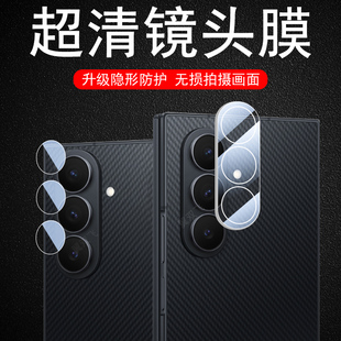 适用三星ztrifold镜头膜sm-f9680后摄像头保护z trifold折叠屏手机相机贴镜片盖ztriflod后视镜摄影壳配件套