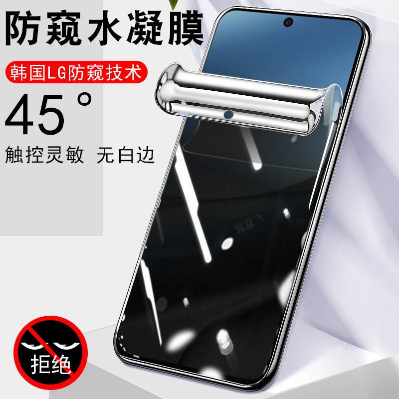 适用谷歌pixel10/10proxl防窥膜