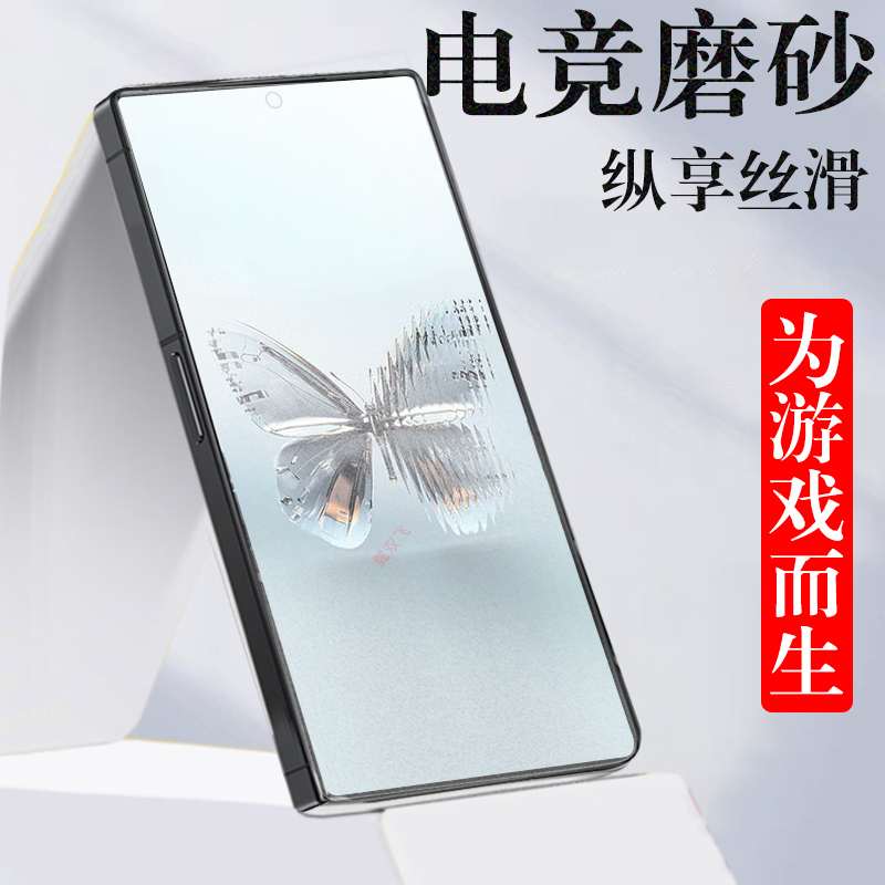 无框不挡屏 磨砂抗指纹 防爆防刮 蓝光护眼