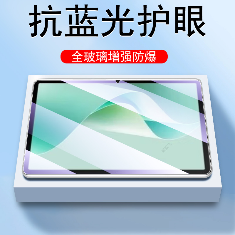 一体全玻璃 超清画质 蓝光护眼 防爆防刮
