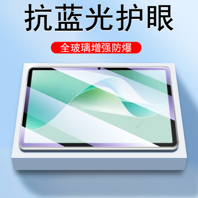 适用slg一w10华为matepad11.5s2025款sIg-w50钢化膜蓝光mate柔光版电脑pad115s平板slgw10灵动25款w1o保护s寸