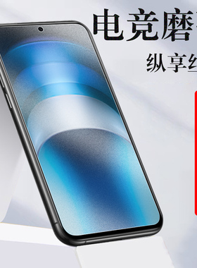 iqooneo9spro钢化膜iqoneo9spor+磨砂iqoooneo9sp十iqqoneo手机iqoo屏neo壳igooneo九iq00ioqqneo加iq9s的pro