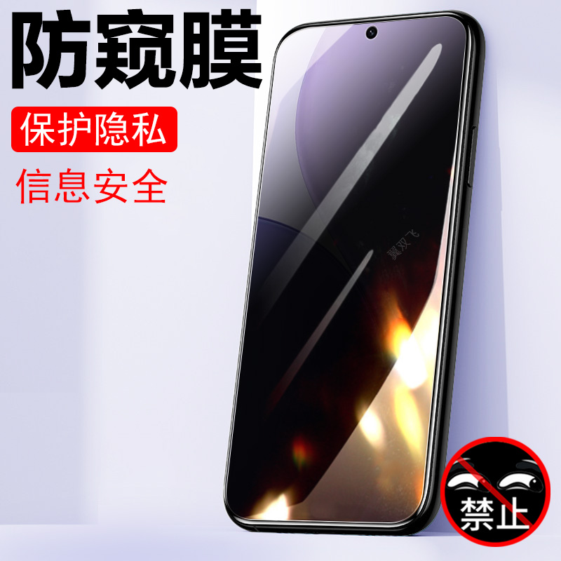 reno14/14pro/pkz/pla110防窥膜