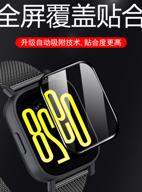 适用红米watch5lite表膜wacth5active保护whach6青春版redmi小米redmiwatch运动表whatch手表膜wach6钢化全包
