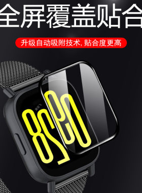 红米wacth6/5lite/5active手表膜