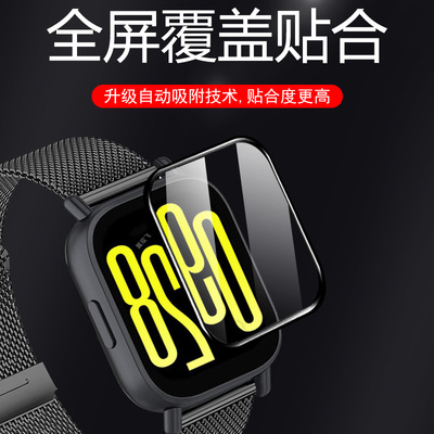 红米wacth6/5lite/5active手表膜