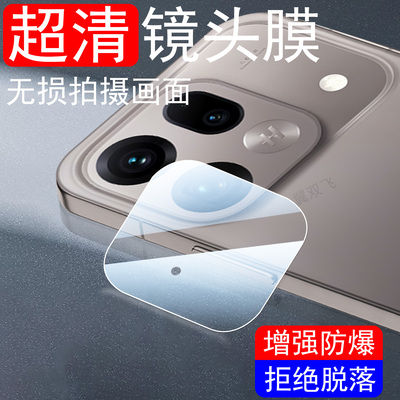 适用findx9pro/pme110后镜头膜