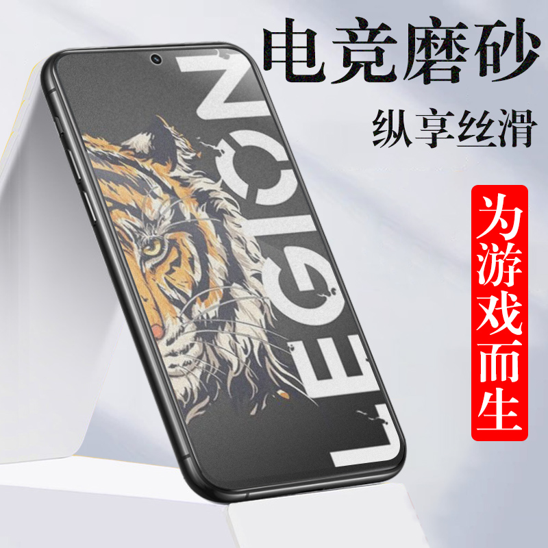 联想拯救者y70钢化膜L71091电竞游戏磨砂lenovo全屏保护贴lenovoy70联系y7o玻璃70y高清防爆全包手机屏保贴膜