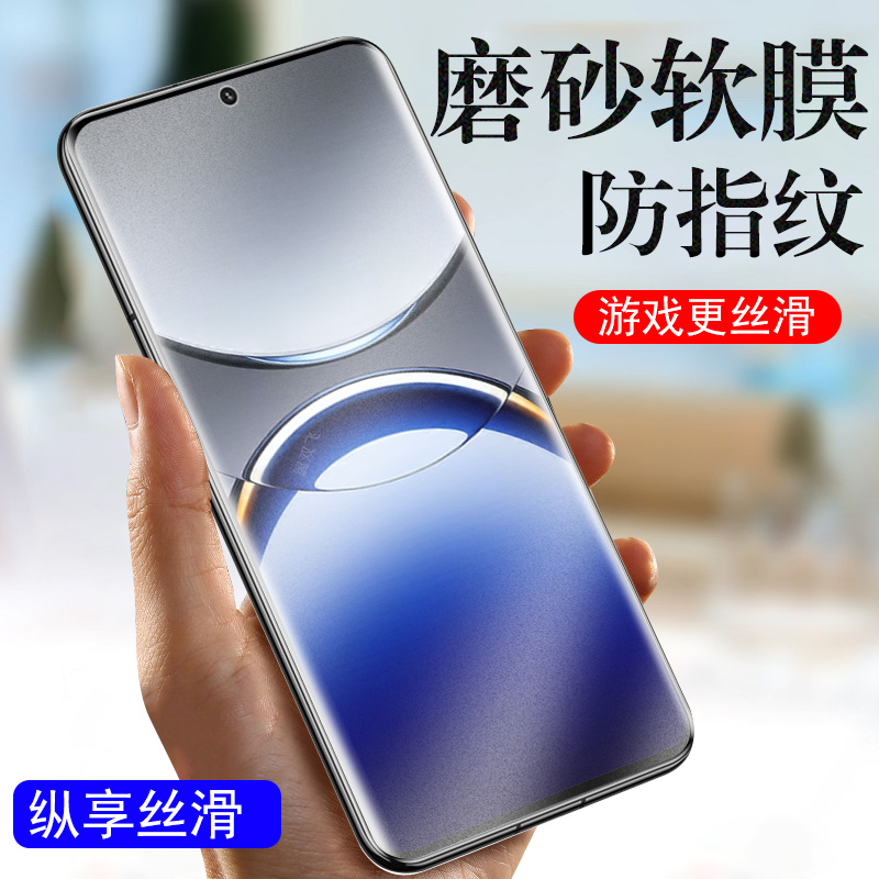 全贴合触屏灵敏 电竞磨砂抗指纹 抗蓝光护眼