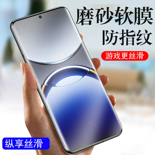 全贴合触屏灵敏 电竞磨砂抗指纹 抗蓝光护眼
