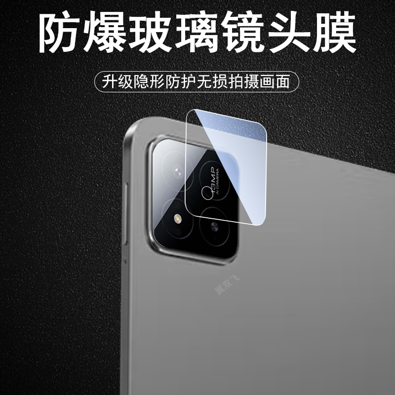 适用小米pocopadx1/m1后镜头膜