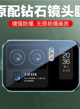适用小米11ultra镜头膜11pro保护罩米11u1tra后置摄像头uitra背屏膜11po的utral钢化配件后摄utra副屏11u背膜