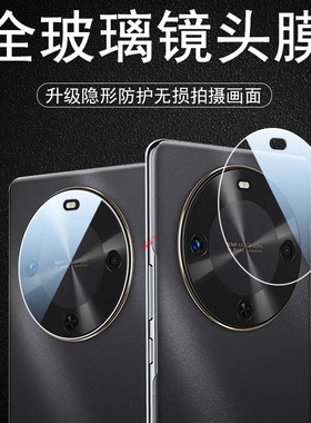 适用华为麦芒30镜头膜40保护tyh641m后摄像头5g华芒麦305g手机405g摄影镜片盖镜面壳后视镜贴相机罩智选配件