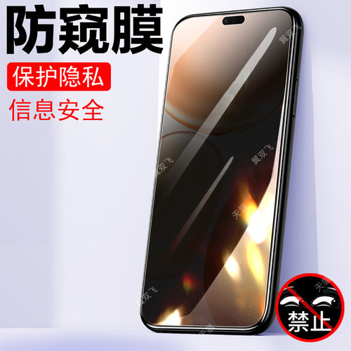 防止偷窥 保护隐私 防爆防刮花 防指纹
